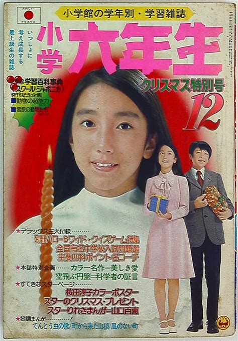 1974年生|1974年・昭和49年生まれ 入学・卒業年度(学歴)の計。